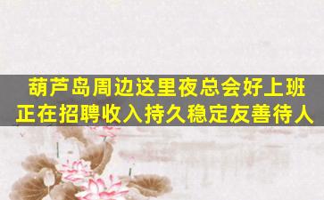 韶关夜总会招聘